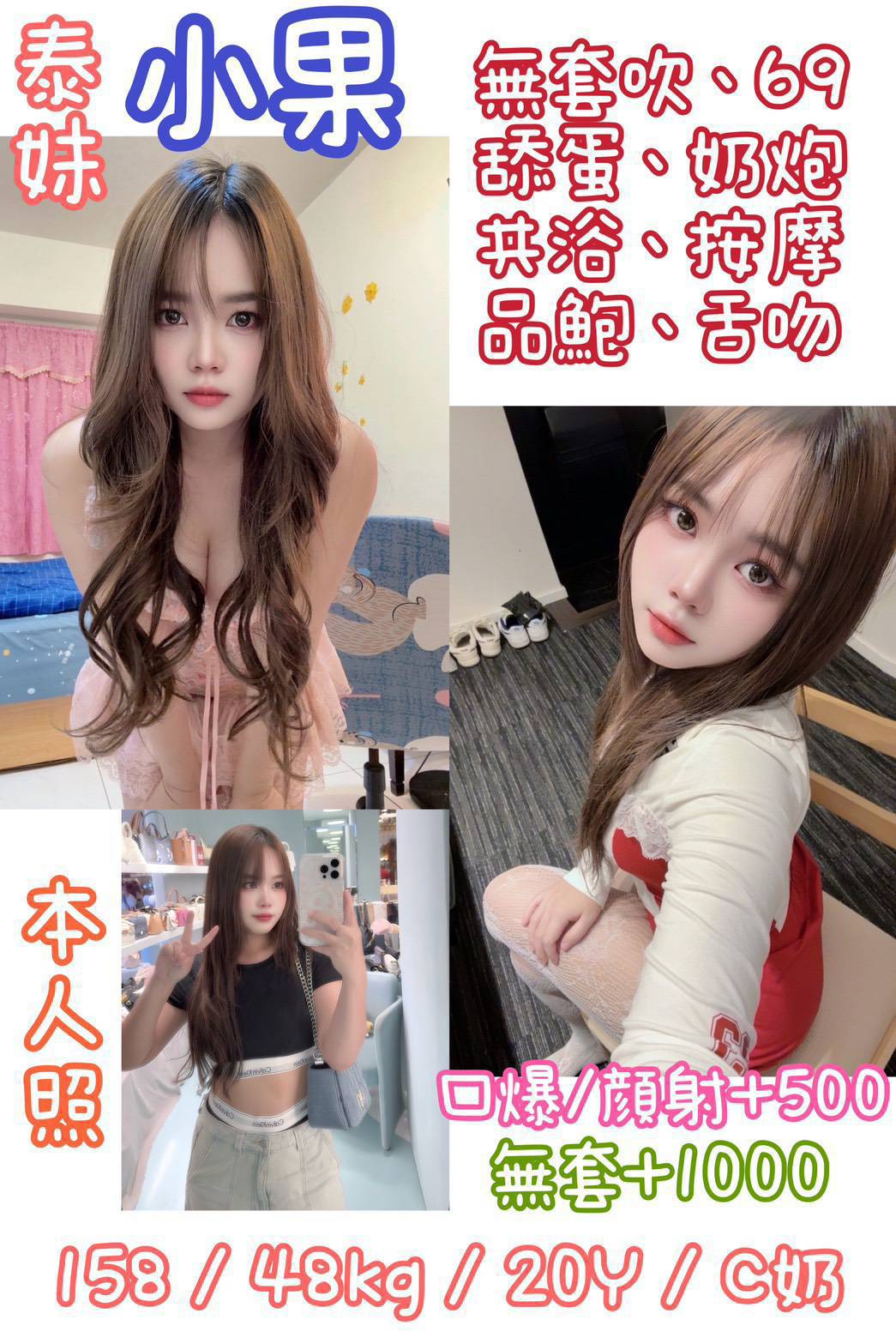 嘉義朴子定點茶 小玉 166/57/35/34D 大學生兼職